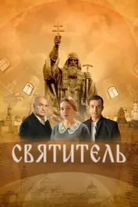 Александр Балуев, Дмитрий