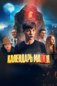 Данила Уютов, Милана