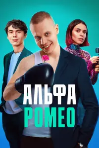Кристина Кучеренко, Антон