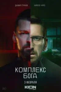 Кирилл Кяро, Даниил Страхов,