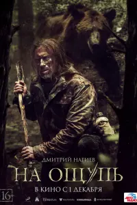 Дмитрий Нагиев, Владислав