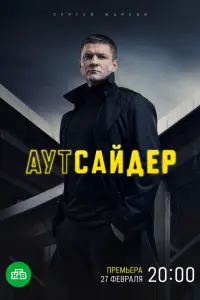 Сергей Жарков, Юрий Батурин,