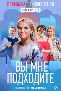 Елена Великанова, Юлия