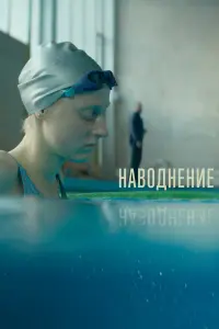 Анна Слю, Софья Шидловская,