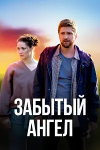 Вероника Пляшкевич, Дмитрий