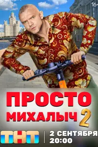 Владимир Епифанцев, Ольга