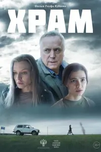 Андрей Соколов, Альфия