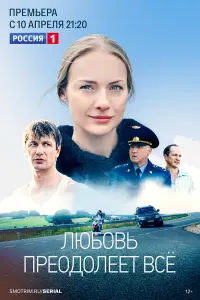 Елена Аросьева, Александр