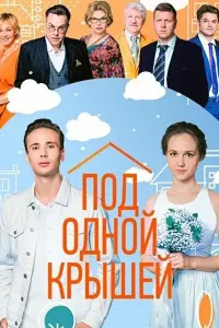 Наталия Вдовина, Алексей