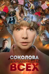 Ирина Рахманова, Алексей