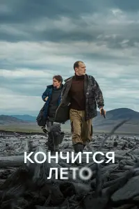 Юра Борисов, Макар Хлебников,
