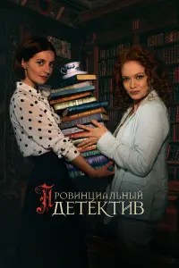 Мария Антонова, Екатерина
