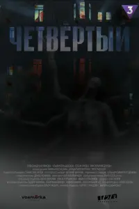 Мила Волкова, Александра