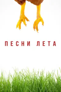 Николай Солдатов, Ким