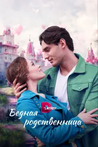 Катерина Беккер, Давид