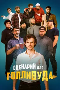 Юсуп Омаров, Мансур Гусейнов,