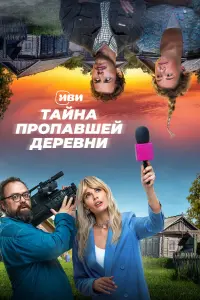 Мария Горбань, Филипп Ершов,