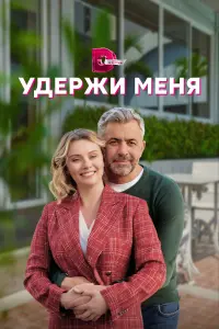Анастасия Савосина, Андрей