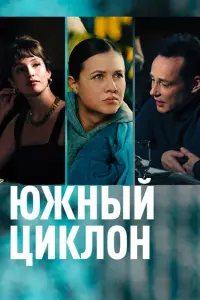 Мария Палей, Дмитрий Исаев,