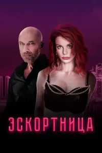 Анна Старшенбаум, Дмитрий