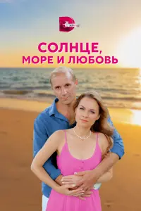 Анна Роскошная, Максим