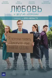 Ксения Щербакова, Женя
