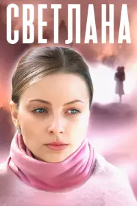 Ольга Михайлова, Дмитрий