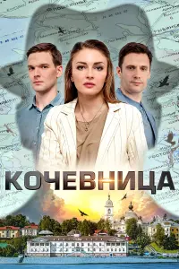 Татьяна Казючиц, Всеволод