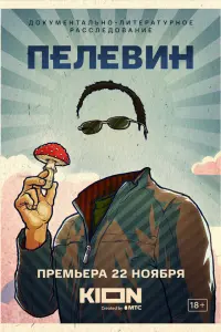 Алёна Долецкая, Гермес