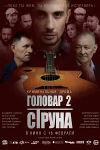 Владимир Банчиков, Дмитрий
