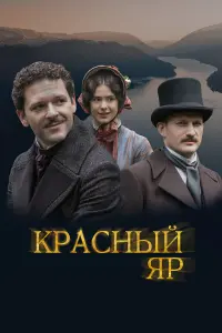 Константин Крюков, Пётр