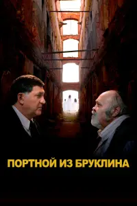 Юрий Ваксман, Сергей