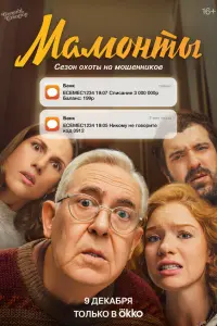 Юрий Стоянов, Марьяна Спивак,