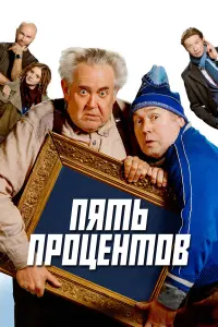 Юрий Стоянов, Виктор