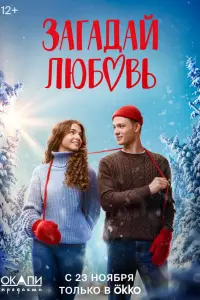 Нелли Хапёрская, Олег