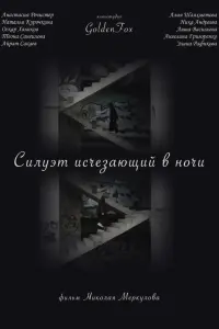 Анастасия Речистер, Алия