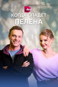 Любовь Хацкевич, Родион