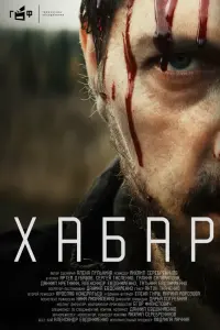 Артем Дубашов, Галина