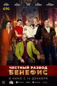 Александр Робак, Агата