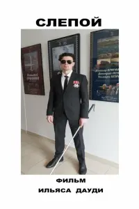Григорий Баев, Анна Фарниева,