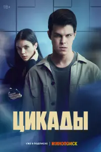 Григорий Верник, Софья