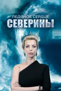 Ольга Андилевко, Кристина