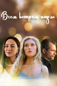 Настасья Самбурская, Алёна