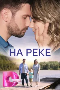 Валерия Бурдужа, Степан