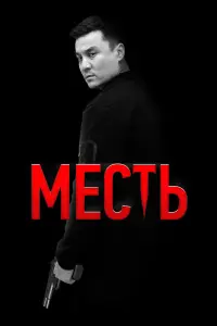 Марат Амираев, Бактияр