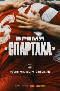 Андрей Тихонов, Егор Титов,