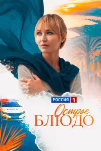 Екатерина Данилова, Илья