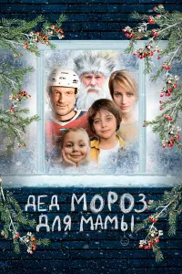 Владислав Резник, Варвара
