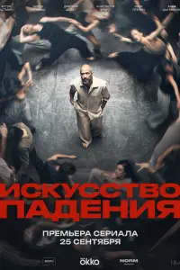 Дмитрий Щебет, Линда Лапиньш,