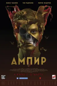 Павел Табаков, Таисия